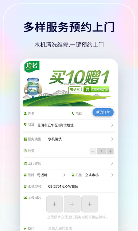 珍茗官方版 珍茗好生活app下载