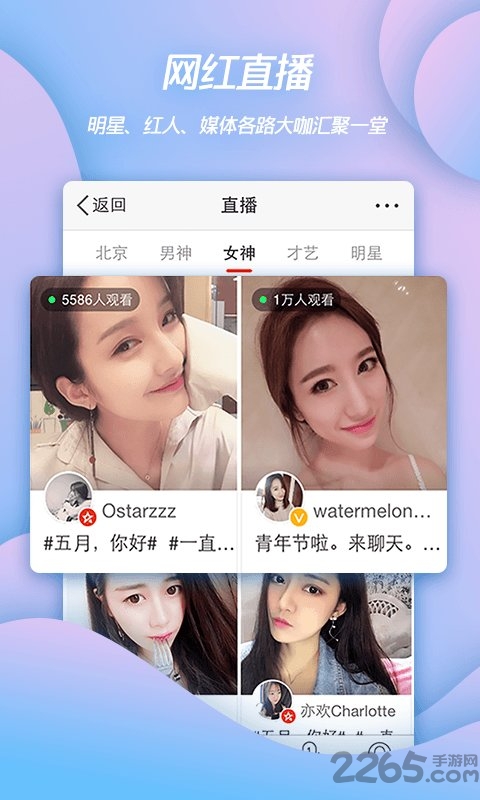 新浪微博8.0旧版本 微博国际版下载