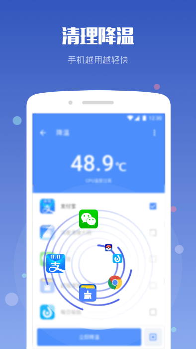 手机降温大师 手机降温软件下载