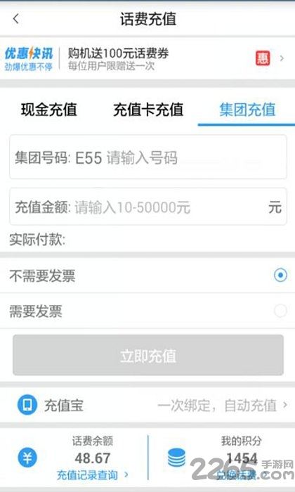 湖北移动网上营业厅手机版 湖北移动网上营业厅下载
