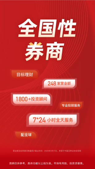 长江e号app 长江e号