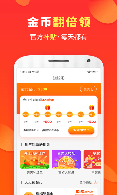 喜购app 喜购APP