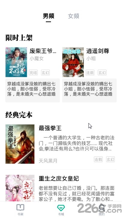 爱尚小说app 爱尚小说APP下载