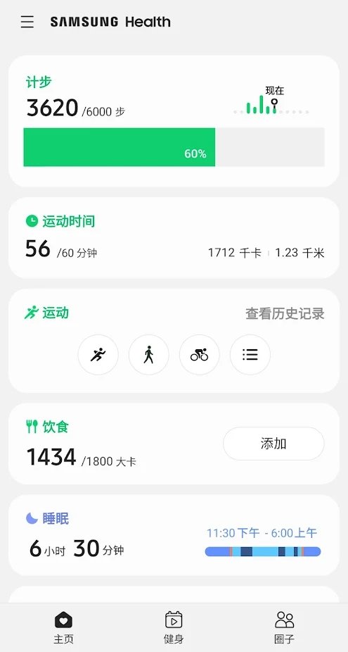 三星健康app 三星健康最新版下载
