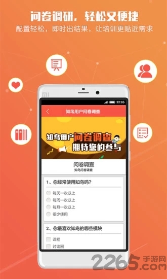 知鸟手机网页版 知鸟手机版2022最新下载