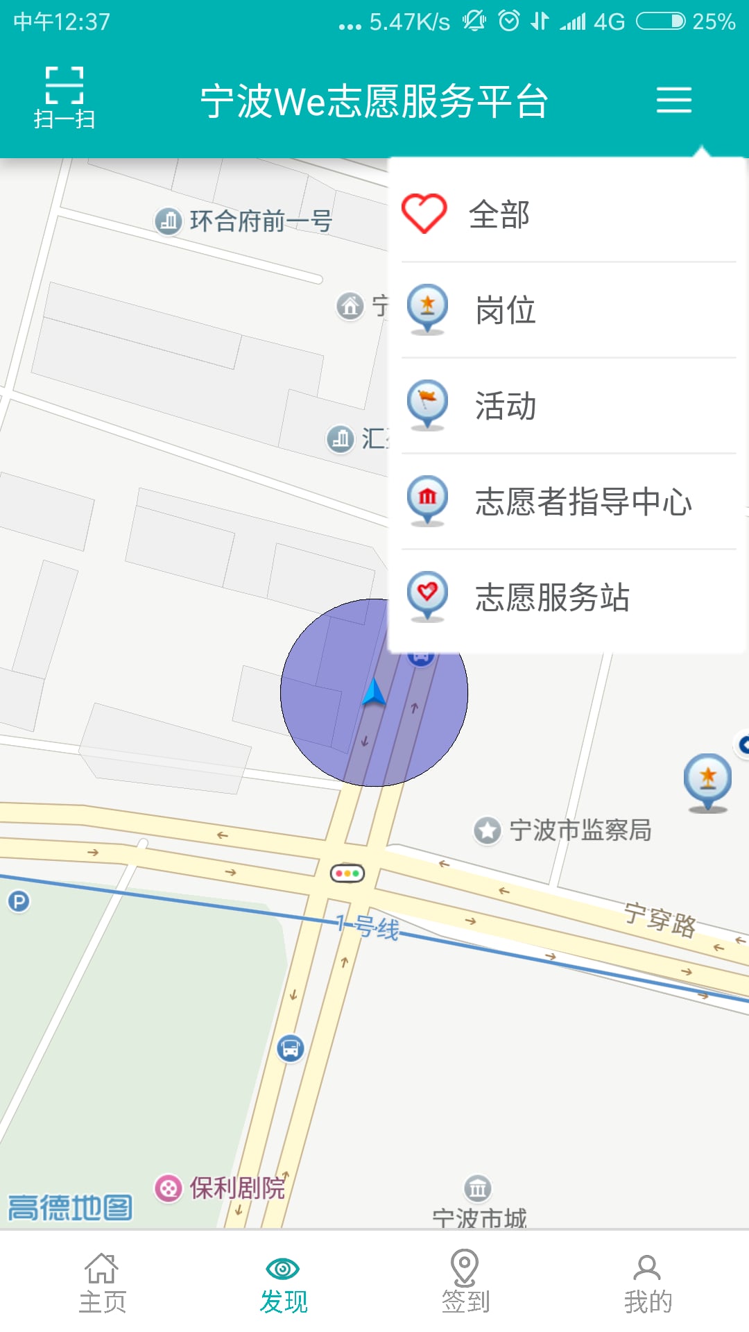 we志愿手机客户端 we志愿app下载