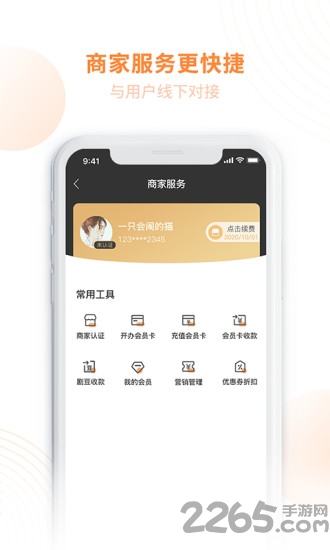 剧豆星光官方版 剧豆星光app下载