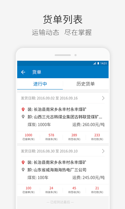 快成物流app下载 快成物流app手机版