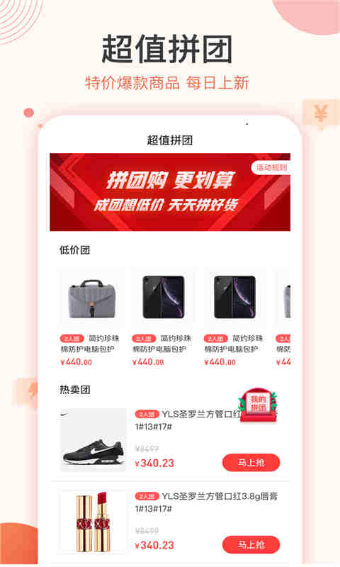 聚优惠商城手机版 聚优惠app下载