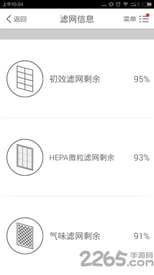 享优乐空气净化器手机版 享优乐空气净化器app下载