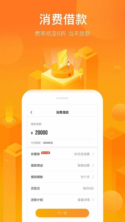 小花钱包最新版本 小花钱包APP