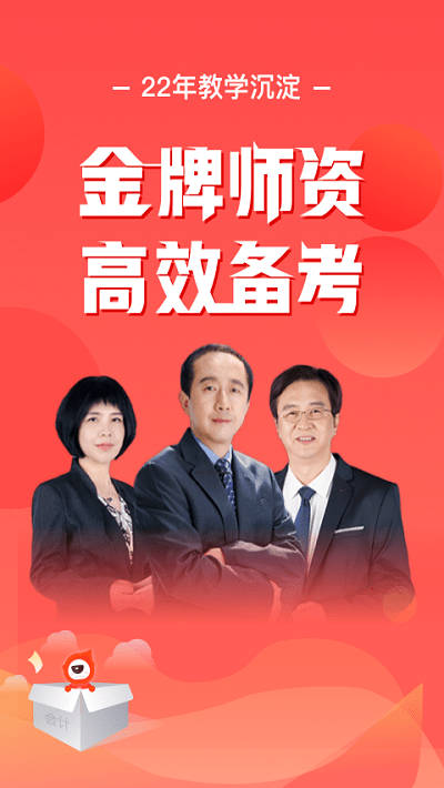 会计云课堂官方版 会计云课堂app下载