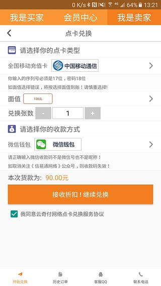 云奇付 云奇付app下载