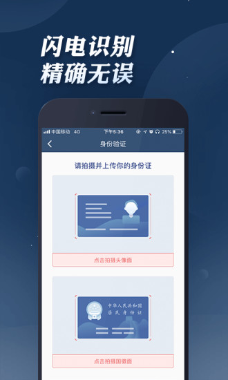 东吴证券开户客户端 东吴证券手机版下载