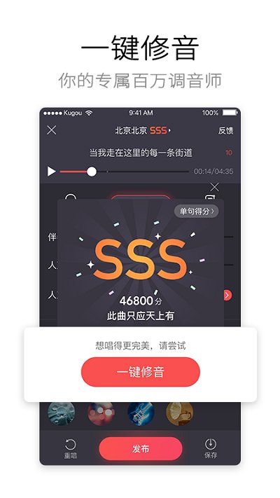 酷狗唱唱旧版本 酷狗唱唱老版本下载
