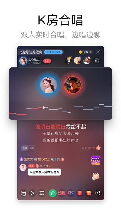 酷狗唱唱旧版本 酷狗唱唱老版本下载