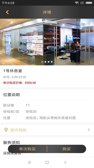 空港易行app 空港易行APP