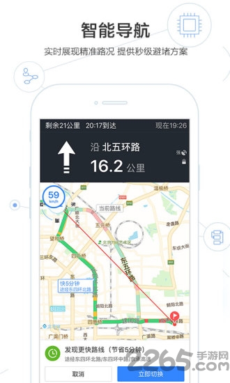 2021百度地图导航版 百度地图APP 2022最新下载