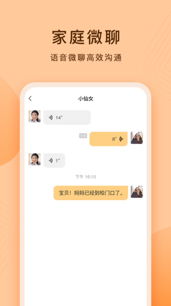 护眼平板软件 小天才APP下载