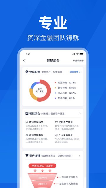 理财魔方官方版 理财魔方APP下载