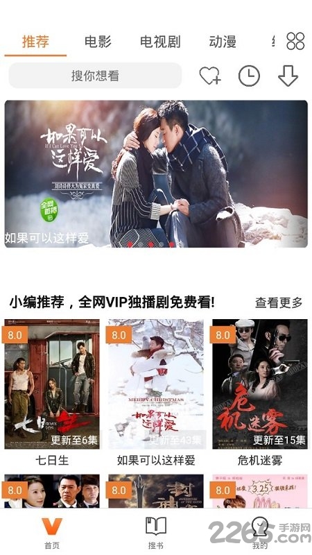 神马影视tv版 神马影视电视盒子版下载