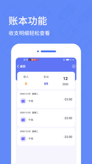 日记本软件 日记本APP下载