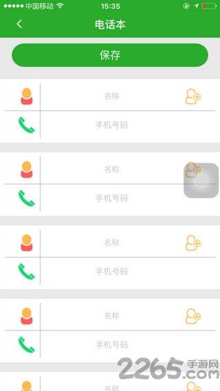智天使2软件 智天使2APP下载