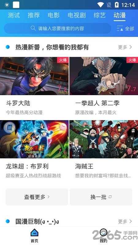 绿茶tv最新版 绿茶tvapp下载