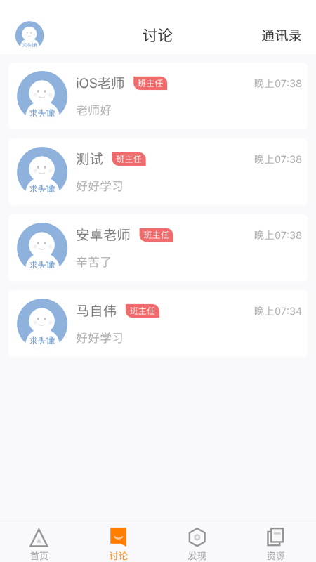 师训宝手机版 师训宝APP下载