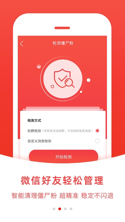 微粉管家官方版 微粉管家app下载