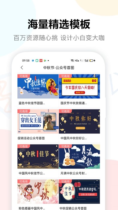 图小白app 图小白APP下载