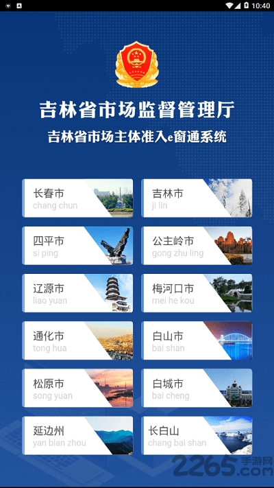 e窗通ios版 e窗通苹果手机版