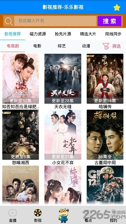 乐乐影视app 乐乐影视播放器下载