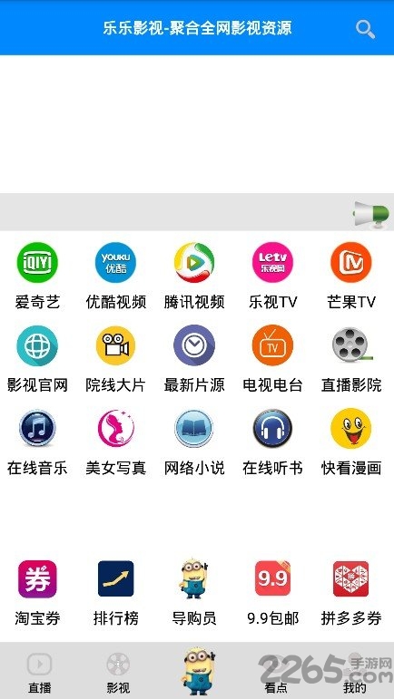 乐乐影视app 乐乐影视播放器下载
