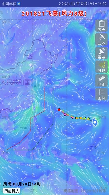 台风路径实时发布系统2019最新版 实时台风路径APP下载