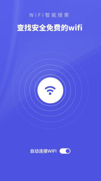 wifi助手客户端 wifi助手app下载