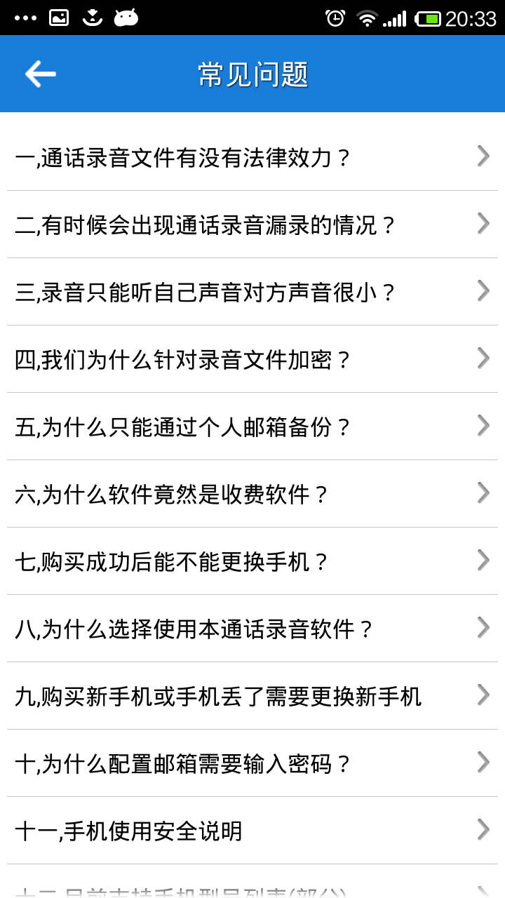 语音360软件 语音360免费版下载