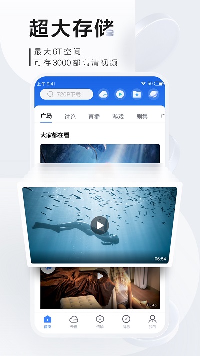 迅雷极速版vip破解版 迅雷极速版破解apk下载