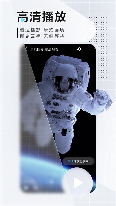 迅雷极速版vip破解版 迅雷极速版破解apk下载