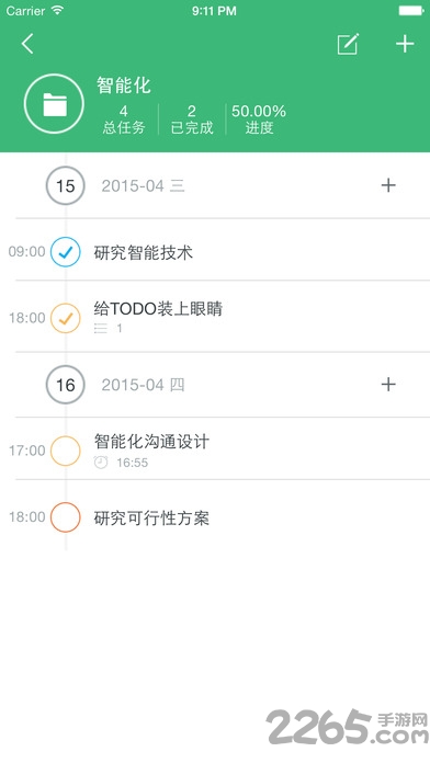 手机桌面日程安排软件 桌面日程安排app下载