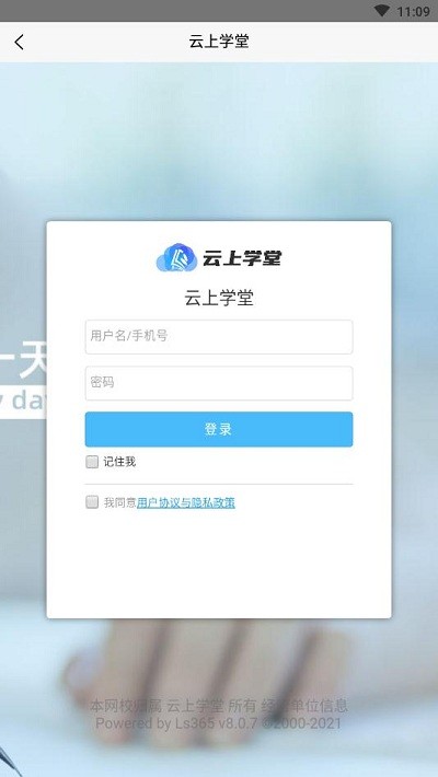 云上学堂最新版 云上学堂app下载