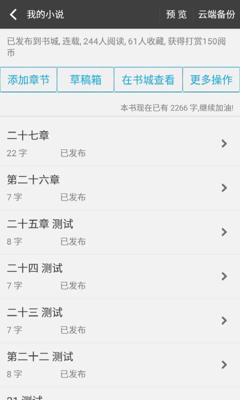 百书楼会员免费版 百书楼会员免费版