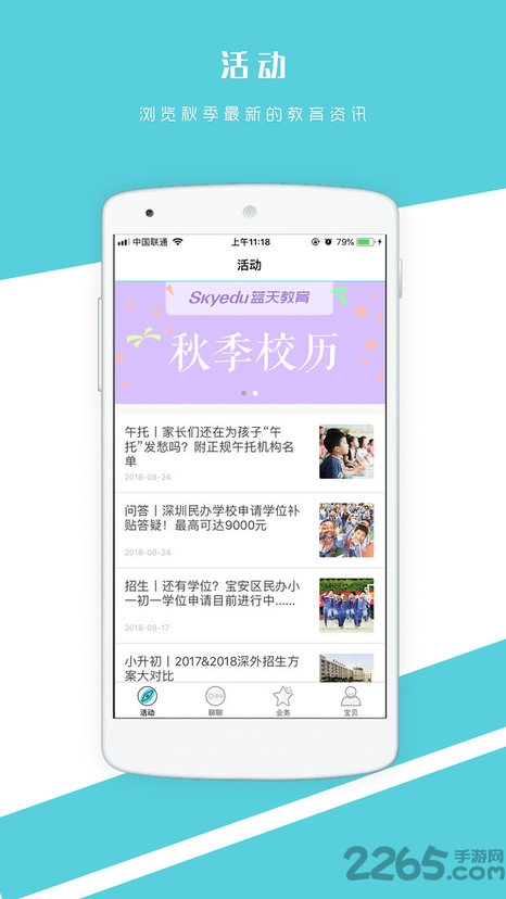 蓝天教育app 蓝天教育官方版下载