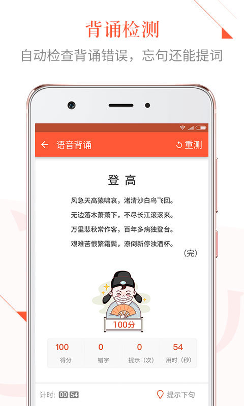 语文备课大师网手机版本 语文备课大师下载app