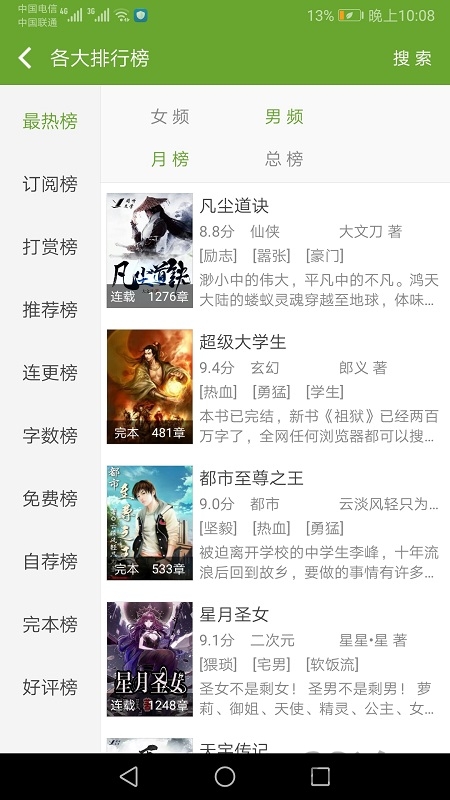 天天读书91baby手机版 天天读书app下载