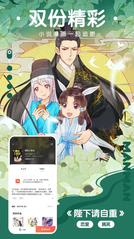 极品漫画app 极品漫画免费阅读下载