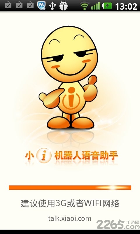 小艾机器人apk 小艾机器人官网下载