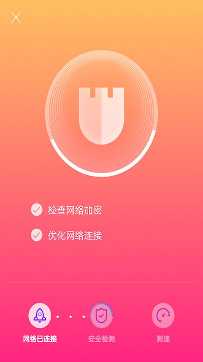八戒wifi安全助手app 八戒wifi安全助手官方版