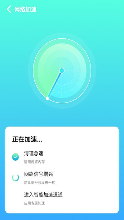 八戒wifi安全助手app 八戒wifi安全助手免费版