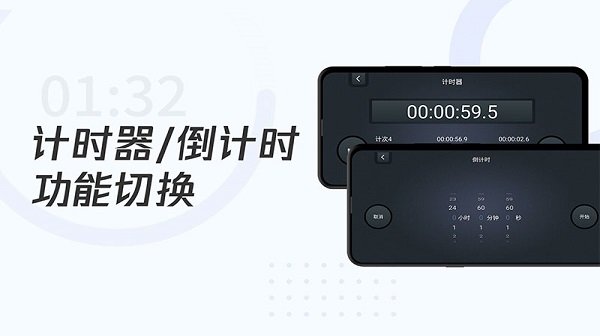 学习计时器app 学习计时器软件下载